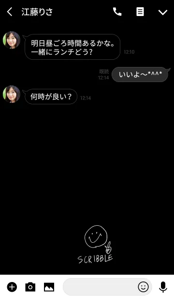 [LINE着せ替え] 殴り書きスタイル！ブラック！の画像3