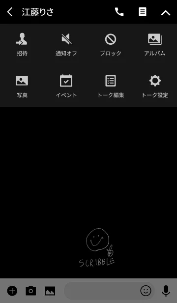 [LINE着せ替え] 殴り書きスタイル！ブラック！の画像4