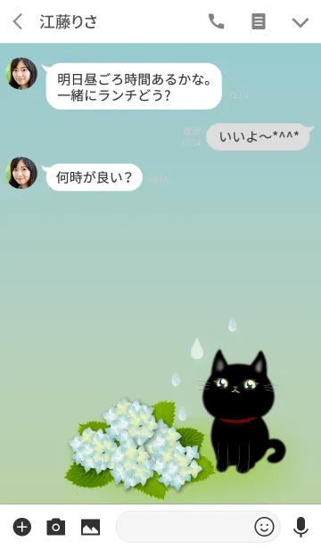 [LINE着せ替え] アジサイの花と黒猫ちゃん1(雨降り編)の画像3