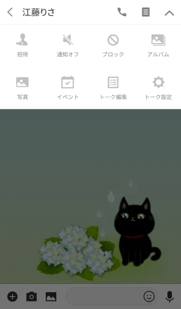 [LINE着せ替え] アジサイの花と黒猫ちゃん1(雨降り編)の画像4