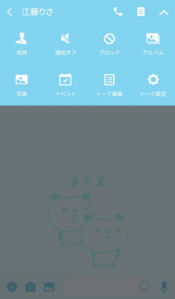 [LINE着せ替え] よしえパンダ着せ替え Panda Yoshie/Yosieの画像4