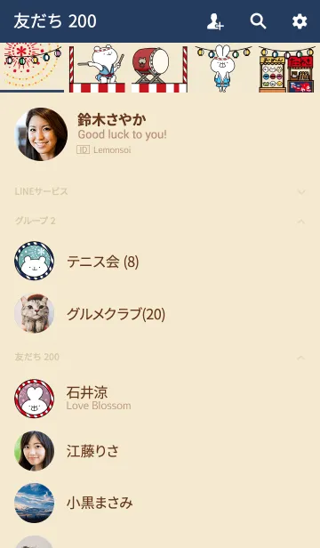 [LINE着せ替え] ゆる×ラブ♡うさっくま+夏祭りの画像2