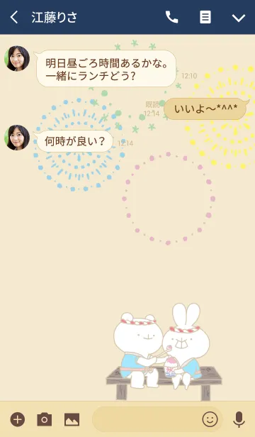 [LINE着せ替え] ゆる×ラブ♡うさっくま+夏祭りの画像3