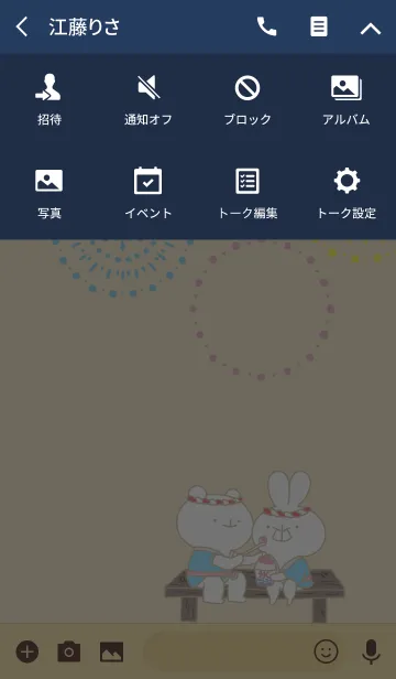 [LINE着せ替え] ゆる×ラブ♡うさっくま+夏祭りの画像4