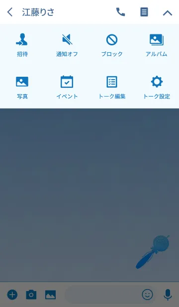 [LINE着せ替え] あなたを守るブルーの画像4