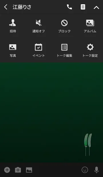 [LINE着せ替え] 大人のチョコバナナグリーンブルーの画像4