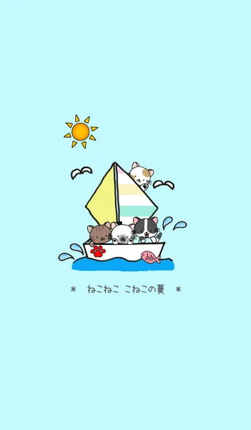 [LINE着せ替え] 夏ですよ～！！ねこたちの夏！！の画像1