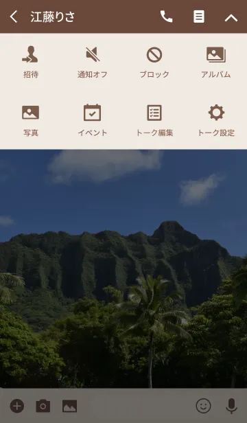 [LINE着せ替え] ALOHA KUALOA THEME.の画像4