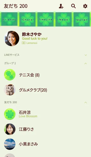 [LINE着せ替え] 幸運を呼ぶ四葉のクローバー8の画像2