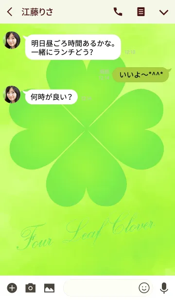 [LINE着せ替え] 幸運を呼ぶ四葉のクローバー8の画像3