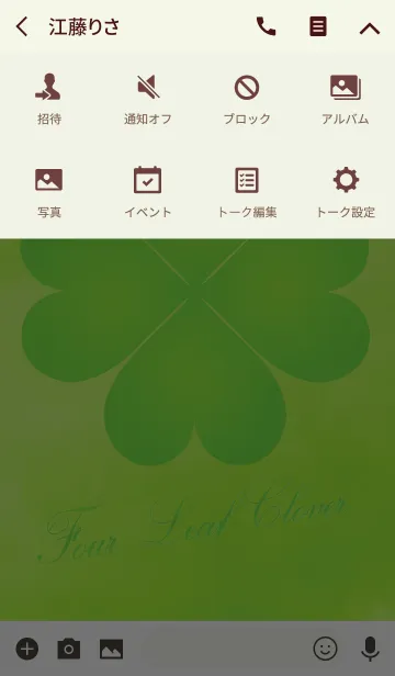 [LINE着せ替え] 幸運を呼ぶ四葉のクローバー8の画像4