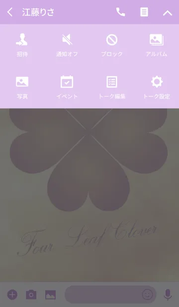 [LINE着せ替え] 見るたびに幸運を呼ぶ四葉のクローバー5の画像4