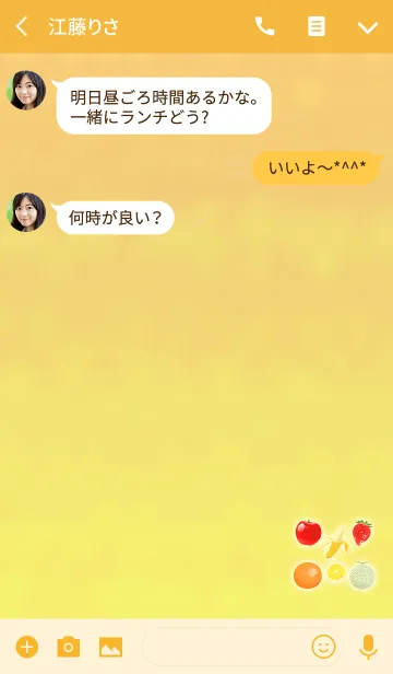 [LINE着せ替え] イエローフルーツグラデーションの画像3