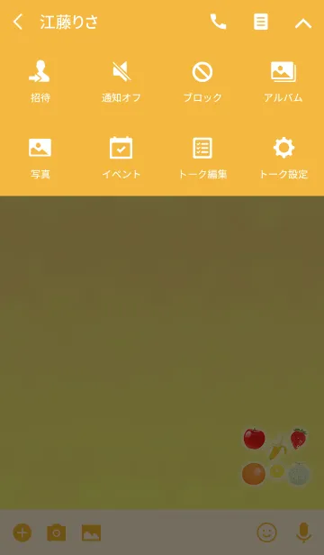 [LINE着せ替え] イエローフルーツグラデーションの画像4