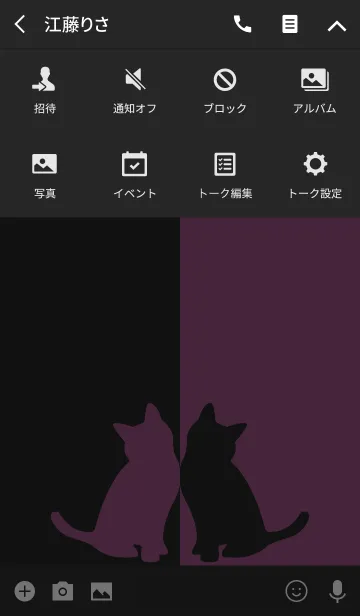 [LINE着せ替え] バイカラー [ねこ] 紫×黒 130の画像4