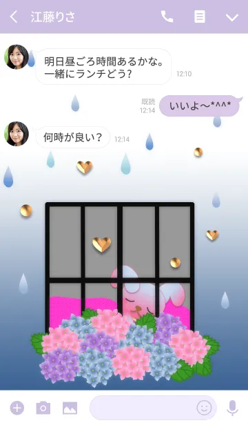 [LINE着せ替え] うさぎの日々(雨と窓)の画像3