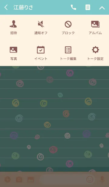 [LINE着せ替え] カラフル夏の画像4