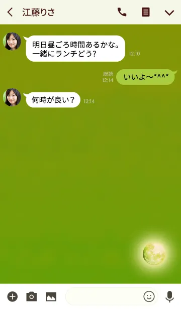 [LINE着せ替え] 大人地球イエローグリーンの画像3