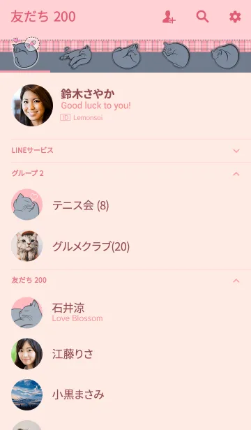 [LINE着せ替え] happy dream of a catの画像2