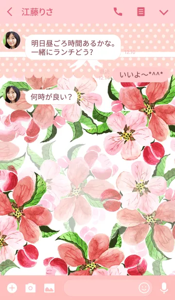 [LINE着せ替え] water color flowers_600の画像3