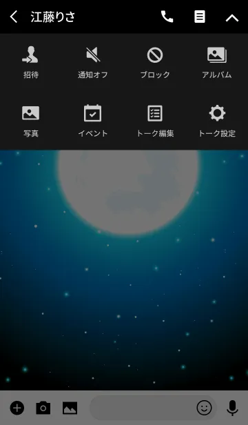 [LINE着せ替え] Moon Starry Sky Ⅳの画像4
