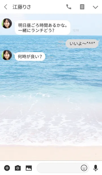 [LINE着せ替え] I love the ocean 8 -SUMMER-の画像3