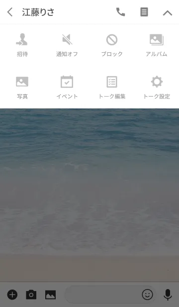 [LINE着せ替え] I love the ocean 8 -SUMMER-の画像4
