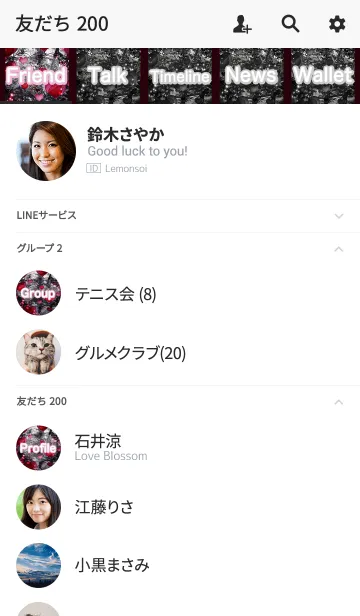 [LINE着せ替え] 夏の北海道の雪木ローズハートマカロンの画像2