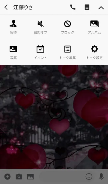 [LINE着せ替え] 夏の北海道の雪木ローズハートマカロンの画像4