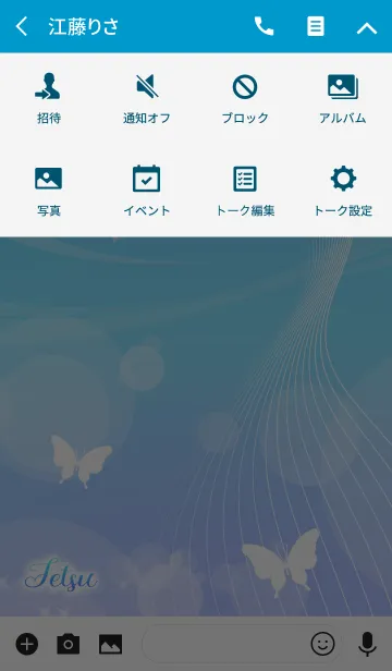 [LINE着せ替え] てつ用の蝶が舞うオトナの着せかえ(青)の画像4