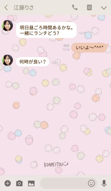 [LINE着せ替え] ピンクとこんぺいとうの画像3