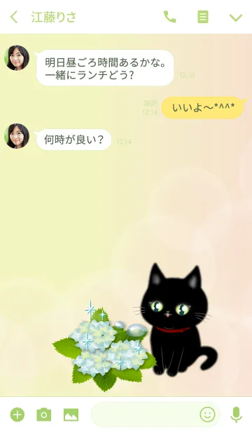 [LINE着せ替え] アジサイの花と黒猫ちゃん2(雨上がり編)の画像3