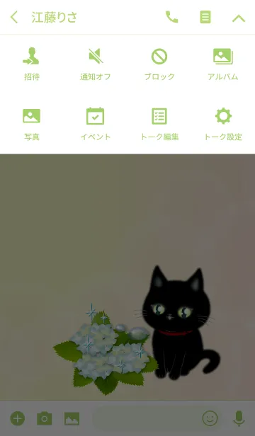[LINE着せ替え] アジサイの花と黒猫ちゃん2(雨上がり編)の画像4