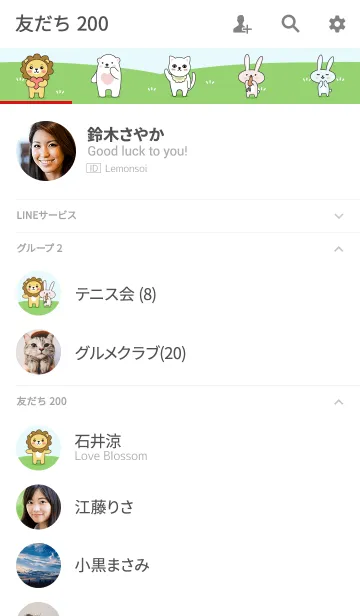 [LINE着せ替え] Animal familyの画像2