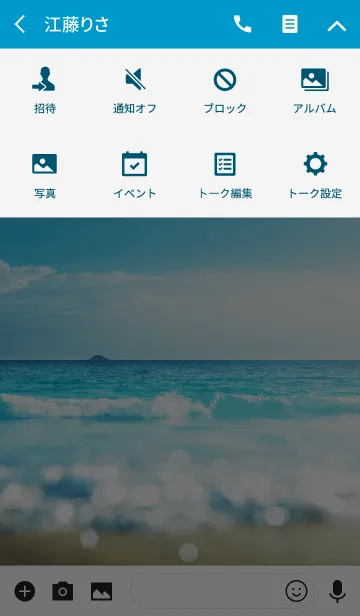 [LINE着せ替え] BEACH in SUMMERの画像4