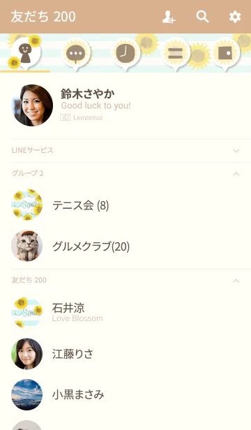 [LINE着せ替え] ひまわり-スマイル30-の画像2