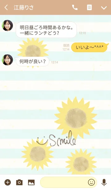 [LINE着せ替え] ひまわり-スマイル30-の画像3