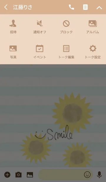 [LINE着せ替え] ひまわり-スマイル30-の画像4