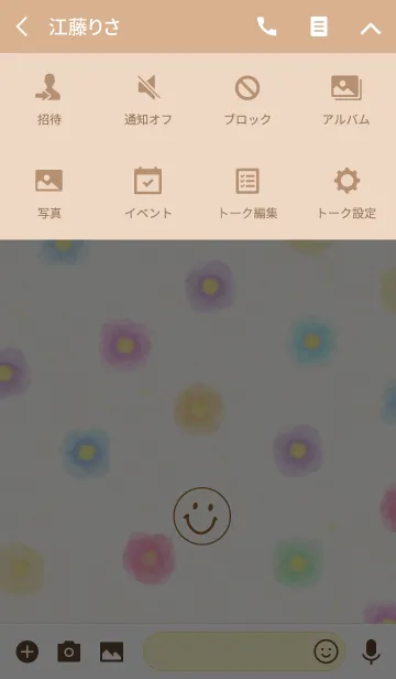 [LINE着せ替え] 大人水彩お花-スマイル6-の画像4