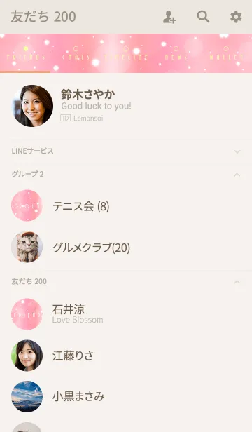 [LINE着せ替え] BEAUTIFUL -SALMON PINK-の画像2