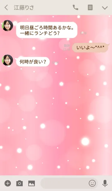 [LINE着せ替え] BEAUTIFUL -SALMON PINK-の画像3