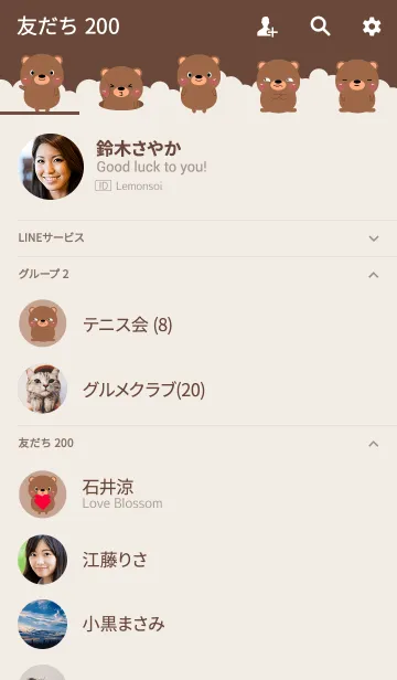 [LINE着せ替え] Lovely Brown Bear Theme V.2 (jp)の画像2
