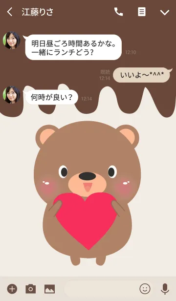 [LINE着せ替え] Lovely Brown Bear Theme V.2 (jp)の画像3