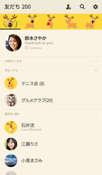 [LINE着せ替え] Fruit deerの画像2