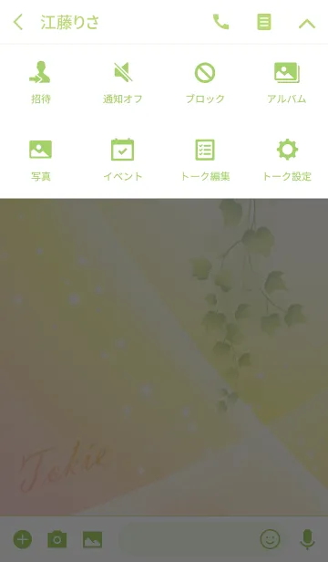 [LINE着せ替え] No.1801 ときえの幸運を導く大人綺麗な着替の画像4