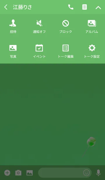 [LINE着せ替え] かわいいメロンソーダ飴はいかが？の画像4