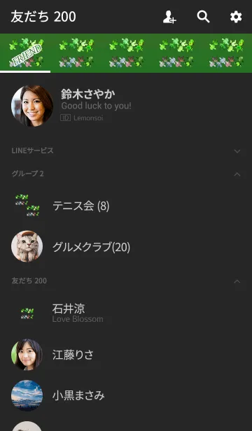 [LINE着せ替え] 夏のおしゃれ金魚ブラックグリーンの画像2