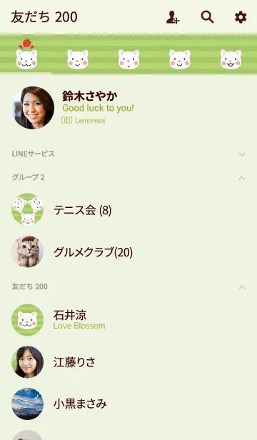 [LINE着せ替え] しらたまにゃんこの画像2