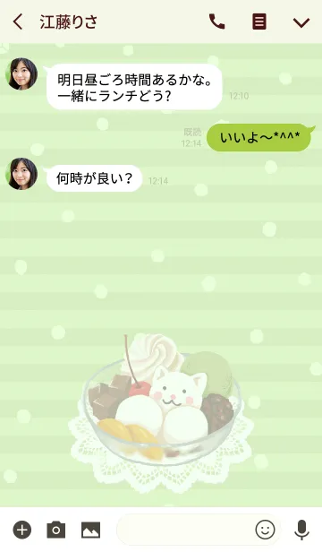 [LINE着せ替え] しらたまにゃんこの画像3