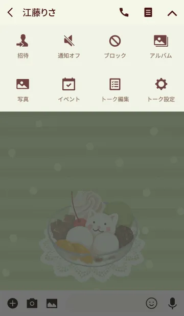 [LINE着せ替え] しらたまにゃんこの画像4